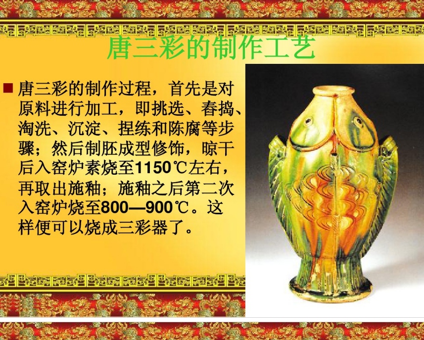 唐三彩的魅力：一窥唐朝繁华和鼎盛，陶瓷中的佼佼者该如何欣赏？
