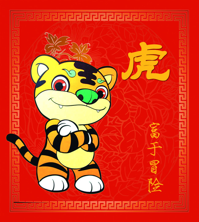 十二生肖2011年虎运势(2011年属虎运势)