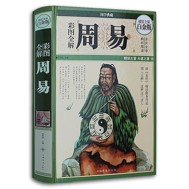 用数字起卦要用先八卦数，周易<strong>算命</strong>八字<strong>算命</strong>人工<strong>算命</strong>算姻缘婚姻徐茂易经