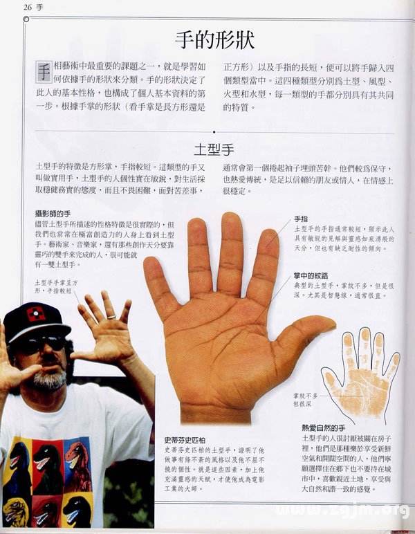 看<strong>手相</strong>靠不靠谱 说说看<strong>手相</strong>的那些是是非非