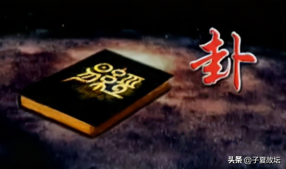 「周易登堂」第七讲 先天<strong>八卦</strong>与后天<strong>八卦</strong>的关系及意义