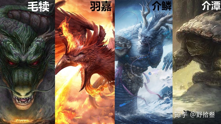 中国文化中最古老的4大神兽，龙、凤凰等神兽见了也得叫句祖宗