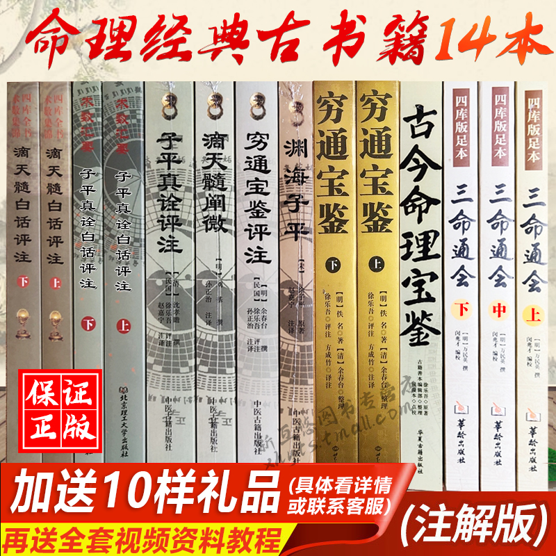 最详细的<strong>命理</strong>书籍推荐及学习<strong>命理</strong>的经验！