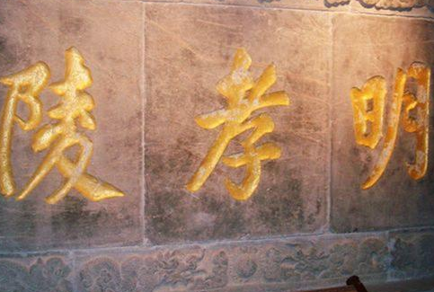 朱元璋的陵墓能够保存至今 600年来为何无人敢盗
