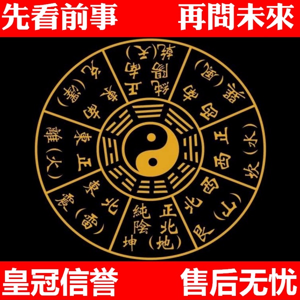 八字<strong>算命</strong>非常运势网免费<strong>算命</strong>(生辰八字<strong>算命</strong>)