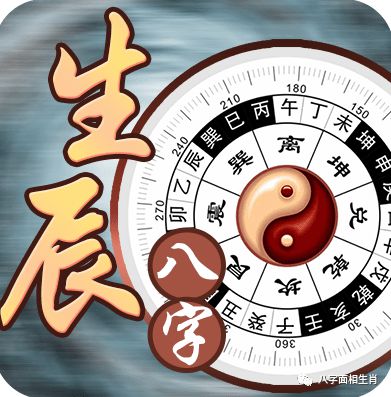 八字<strong>算命</strong>非常运势网免费<strong>算命</strong>(生辰八字<strong>算命</strong>)