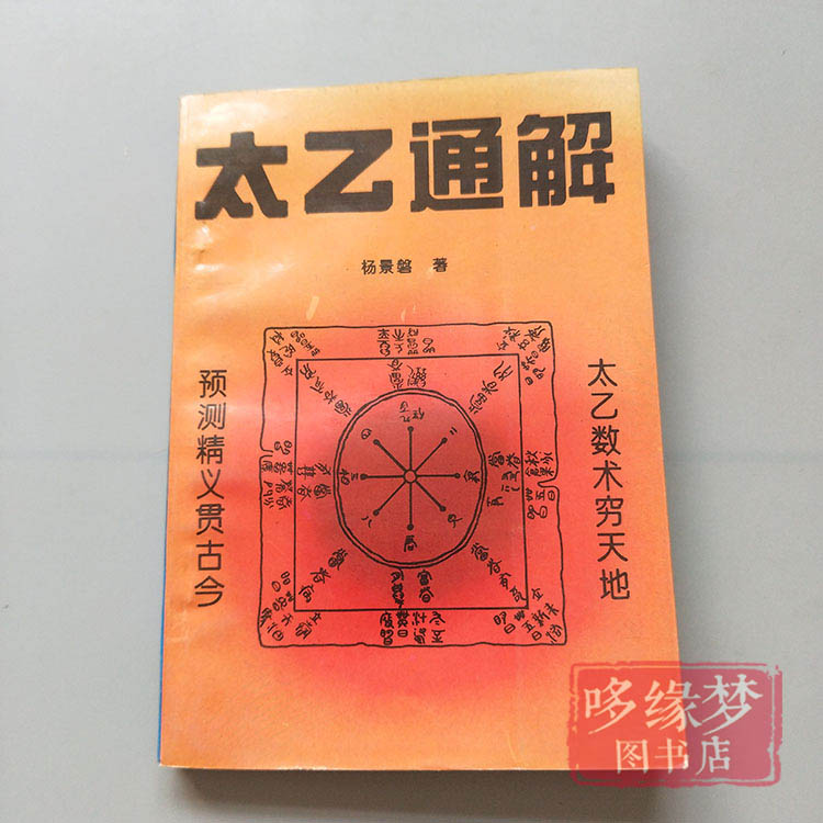 八字<strong>算命</strong>非常运势网免费<strong>算命</strong>(生辰八字<strong>算命</strong>)