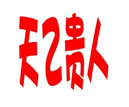 <strong>八字</strong>算命生辰<strong>八字</strong>算命 <strong>八字</strong>算命什么算吉祥数