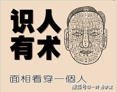 从<strong>面相</strong>看人：细查女人<strong>面相</strong>