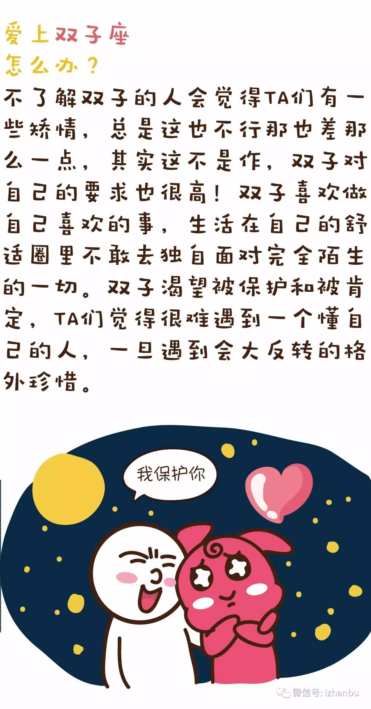 星座双子座特点