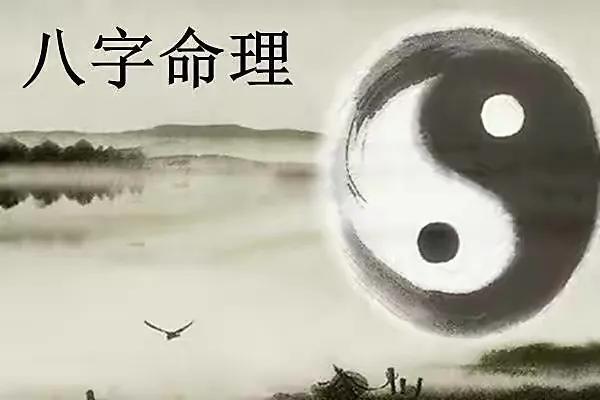八字<strong>算命</strong>的相关术语有哪些（八字<strong>算命</strong>内容）