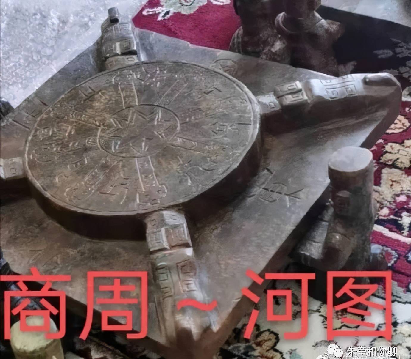 以物证史：中国诸文明中的宇宙魔方——“河图洛书”