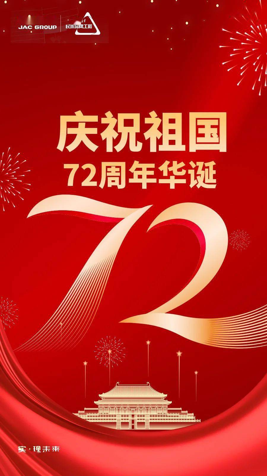 国庆70周年小学生祝福祖国的话,中国华诞70周年祝福语