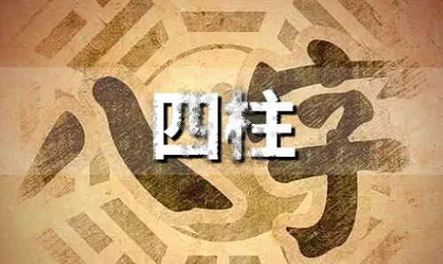 <strong>八字</strong> <strong>八字</strong>排盘免费<strong>八字</strong>排盘四柱<strong>八字</strong>排盘详解