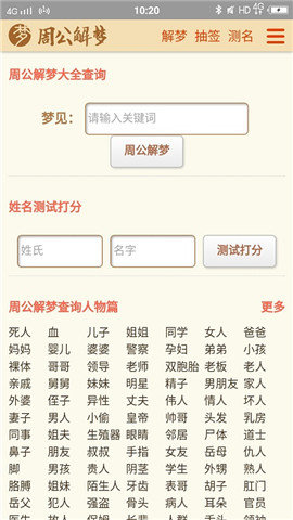 梦到<strong>算命</strong>的说我活不久 梦到<strong>算命</strong>先生说自己活不久