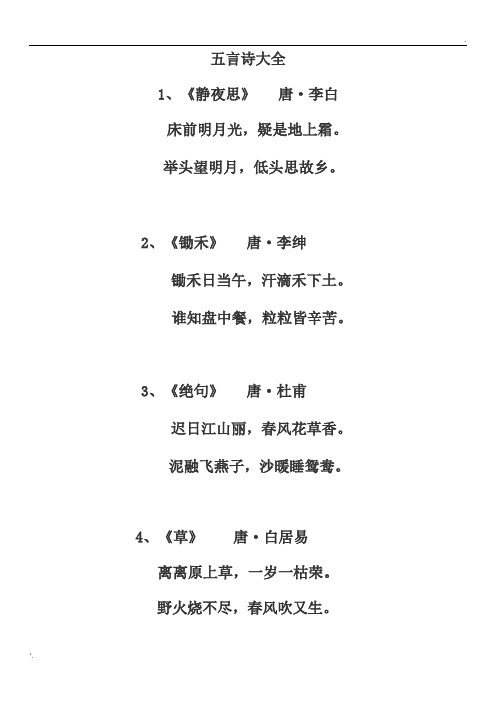 带言字_带言字_带言字