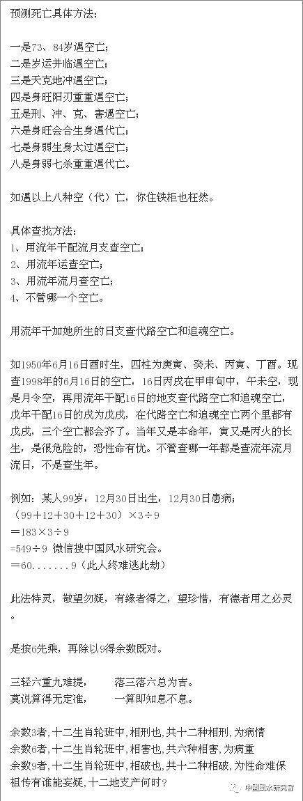 算命的禁忌给死人算 算命不给死人算命