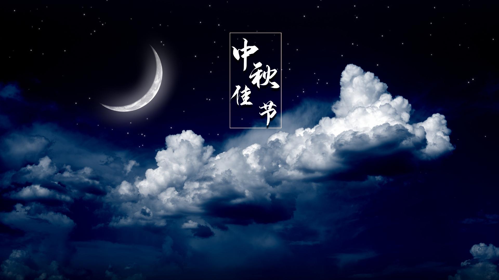 2022中秋节给长辈的祝福语