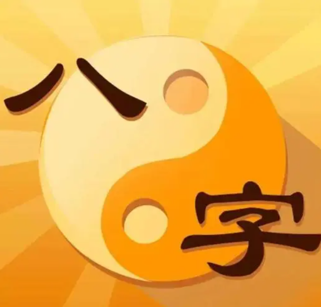八字<strong>算命</strong>大师在线免费测算|生辰八字<strong>算命</strong>免费测算小程序（超准）