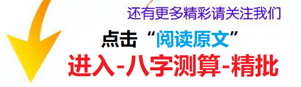 八字<strong>算命</strong>大师在线免费测算|生辰八字<strong>算命</strong>免费测算小程序（超准）