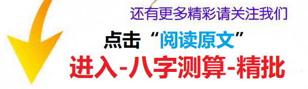 八字算命大师在线免费测算|生辰八字算命免费测算小程序（超准）