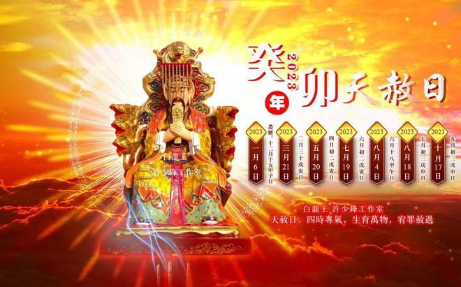 天赦日是什么意思_天赦_天赦是什么意思