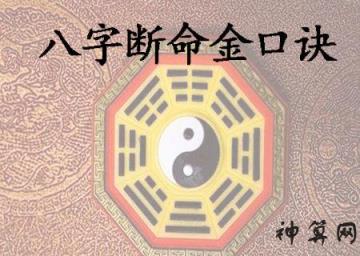 <strong>算命</strong>口诀30句简单实用,民间<strong>算命</strong>口诀100例