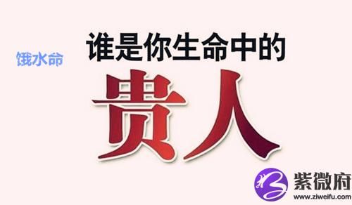 所谓盲派之细断命造(经典赏析) - 江湖<strong>命理</strong> - <strong>命理</strong>研讨