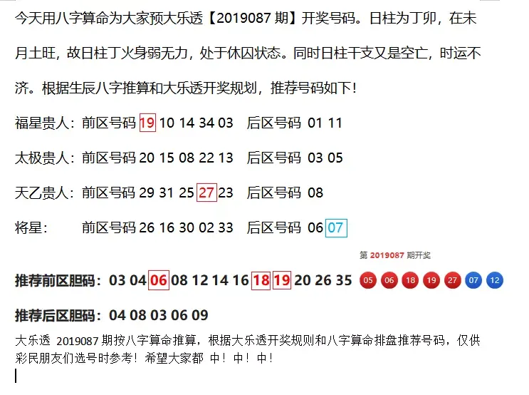 <strong>八字</strong>算命免费测<strong>八字</strong>详批，周易免费测<strong>八字</strong>算命