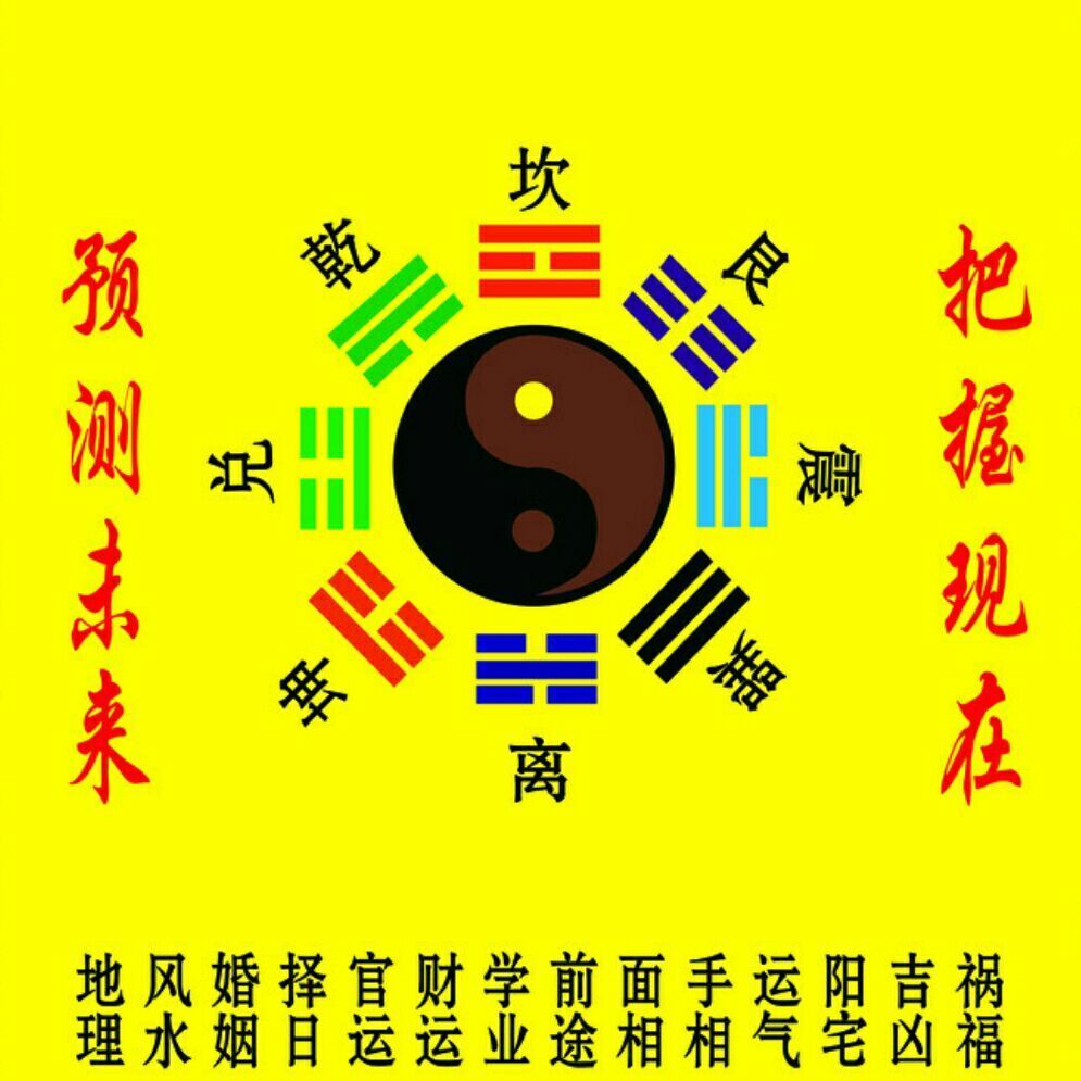 三藏<strong>算命</strong>大全，免费<strong>算命</strong>大全，周易<strong>算命</strong>大全