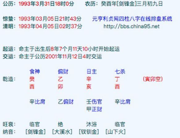 <strong>八字</strong>算子女周易<strong>八字</strong>测算子女子嗣缘分算命批<strong>八字</strong>看子女怀孕时间性别