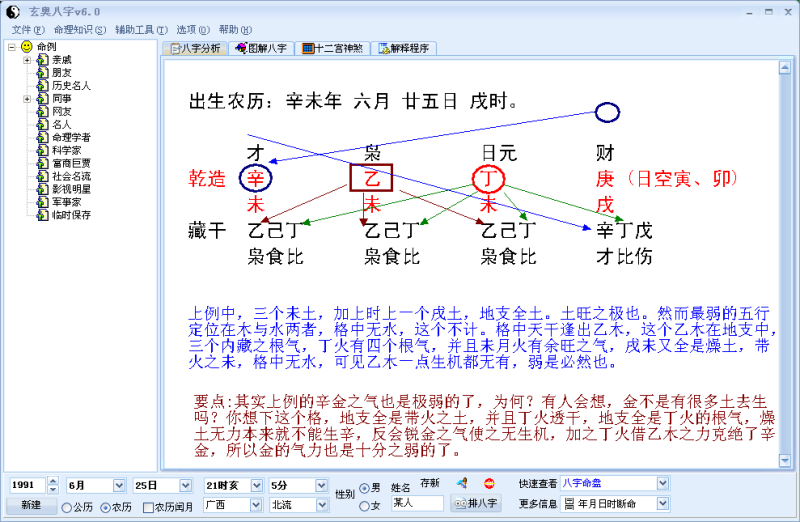 在线算<strong>八字</strong>批<strong>八字</strong>测<strong>八字</strong>看<strong>八字</strong>断命详解