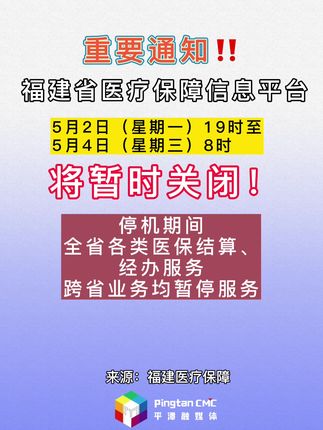 2月6日起杭州医保业务将临时暂停办理
