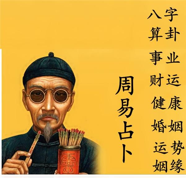 易经<strong>算命</strong>网<strong>算命</strong>（免费<strong>算命</strong>东方<strong>算命</strong>网）