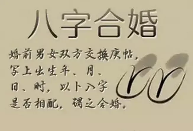 夫妻<strong>八字</strong>婚配测算免费，夫妻姓名<strong>八字</strong>配对,算<strong>八字</strong>配对,免费<strong>八字</strong>配对合婚