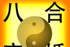 <strong>八字</strong>合婚免费算命生辰<strong>八字</strong>婚姻 <strong>八字</strong>合婚免费算命生辰<strong>八字</strong>婚姻后可以改时间吗