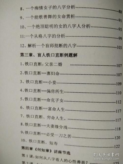 周易称骨<strong>算命</strong>八字<strong>算命</strong> 生辰八字称骨<strong>算命</strong>表