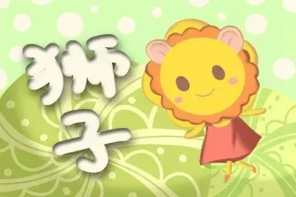 獅子座下一個(gè)星座是啥，獅子座治得住哪些星座