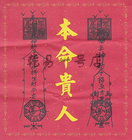 所谓盲派之细断命造(经典赏析) - 江湖<strong>命理</strong> - <strong>命理</strong>研讨